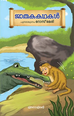 ജാതകകഥകൾ