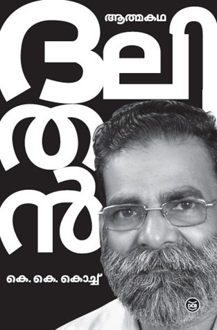 ദളിതൻ