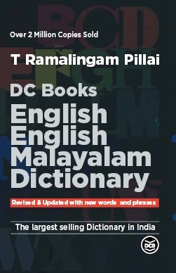 ഇംഗ്ലീഷ് ഇംഗ്ലീഷ് മലയാളം ഡിക്ഷണറി