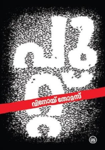 പുറ്റ്