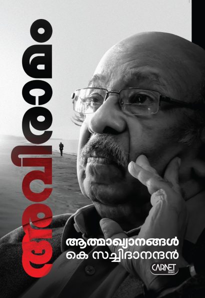 അവിരാമം